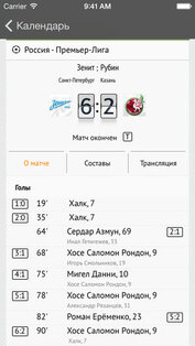 Championat. Скриншот 1