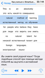 Деловой английский!. Скриншот 2