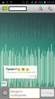 Стандартный мессенджер Android 4.2.2. с Emoji. Скриншот 1
