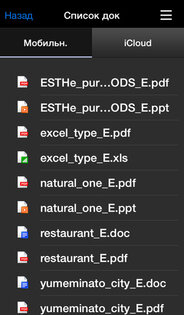 PIXMA Printing Solutions. Скриншот 3