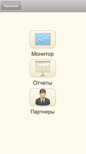 1С:Монитор ERP. Скриншот 1