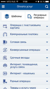 Мобильный банк ВТБ24. Скриншот 2