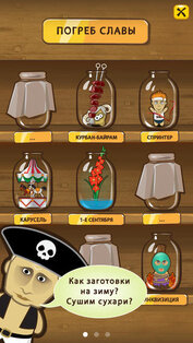 Демократия. Скриншот 2