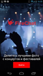 FireChat 9.0.14. Скриншот 3