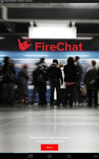 FireChat 9.0.14. Скриншот 4