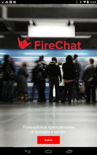 FireChat 9.0.14. Скриншот 7