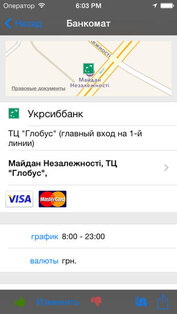 БанкоМап Украина - банкоматы. Скриншот 2