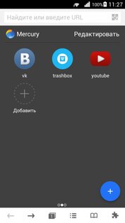 Mercury Browser 3.2.3. Скриншот 1