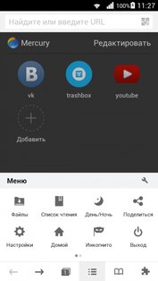 Mercury Browser 3.2.3. Скриншот 2