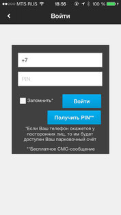 Парковки Москвы. Скриншот 1