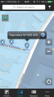 Парковки Москвы. Скриншот 2