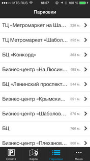 Парковки Москвы. Скриншот 3
