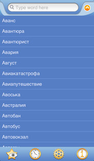 Сонник. Скриншот 1