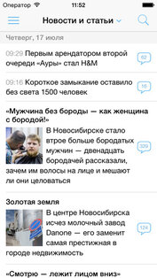 НГС. Скриншот 1