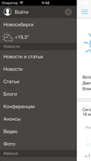 НГС. Скриншот 2