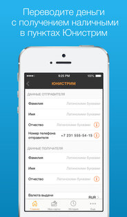 MasterCard Mobile Russia. Скриншот 2