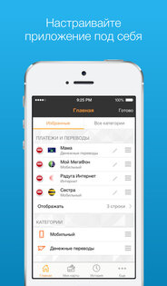 MasterCard Mobile Russia. Скриншот 3
