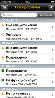 SAP ERP Quality Issue. Скриншот 3
