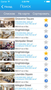 Недвижимость. Скриншот 2