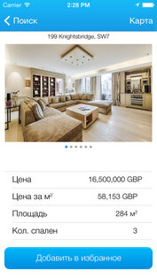 Недвижимость. Скриншот 3