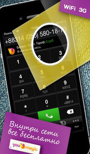 YouMagic. Скриншот 1