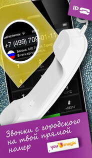 YouMagic. Скриншот 3