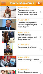 Экспресс-газета. Скриншот 1