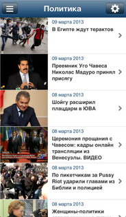 Московский комсомолец. Скриншот 1