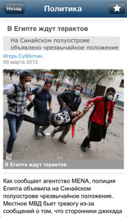 Московский комсомолец. Скриншот 2