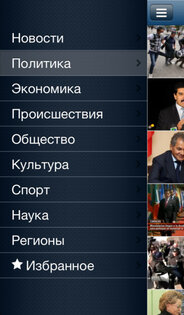 Московский комсомолец. Скриншот 3