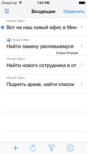 Папирус. Скриншот 1