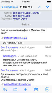 Папирус. Скриншот 2