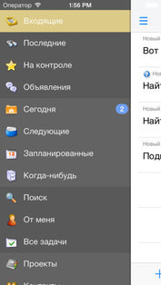 Папирус. Скриншот 3