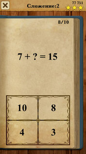 Король математики. Скриншот 2