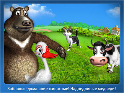 Веселая ферма: Начало. Скриншот 2