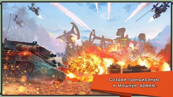 Iron Desert 7.7. Скриншот 3