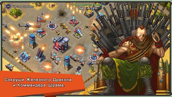 Iron Desert 7.7. Скриншот 4