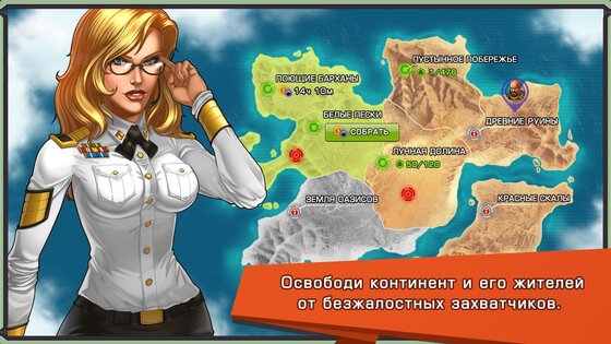 Iron Desert 7.7. Скриншот 5