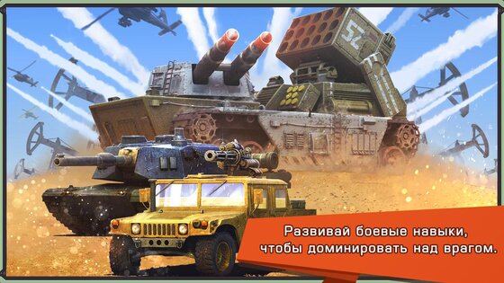 Iron Desert 7.7. Скриншот 6