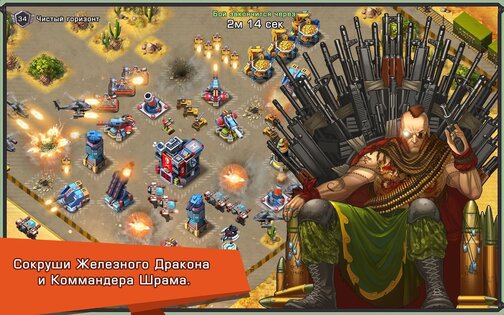 Iron Desert 7.7. Скриншот 12