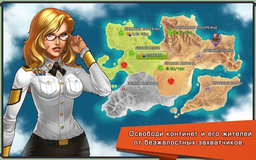 Iron Desert 7.7. Скриншот 13