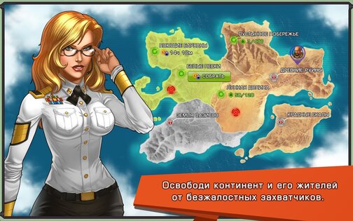 Iron Desert 7.7. Скриншот 21