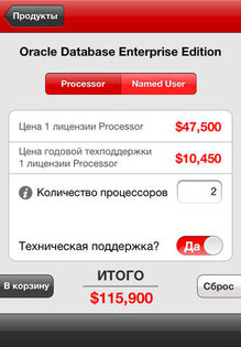 OraShop. Скриншот 2