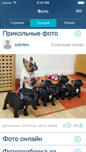 Fishki.net. Скриншот 1