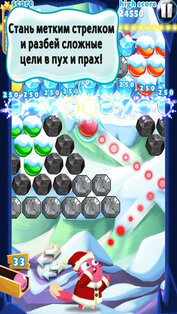 Охота на пузырьки. Время праздников. Скриншот 1