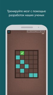 Lumosity 10.19.81. Скриншот 1