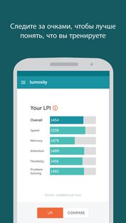 Lumosity 10.19.81. Скриншот 4