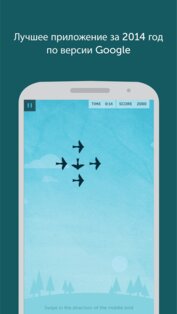 Lumosity 10.19.81. Скриншот 5