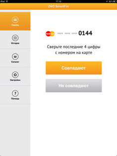 mPos HD. Скриншот 2