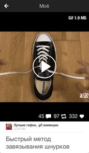 VK Stream. Скриншот 2